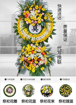 山东青岛城阳区河套街道孟家社区花圈代送
